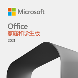 微软Office 家庭和学生版2021 激活密钥-Office2021 正版-微软官方商城