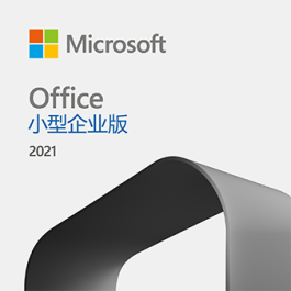 微软Office2021企业版激活密钥-Office企业版官方下载-微软官方商城