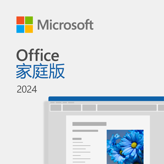 Office 家庭版 2024 电子下载版