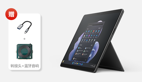 Surface Pro 9 商用版