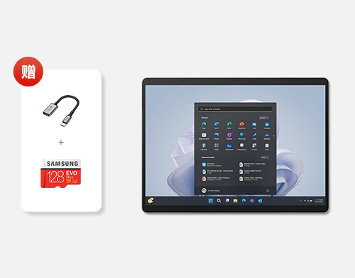 Pro 家族 - Surface Pro 9 商用版