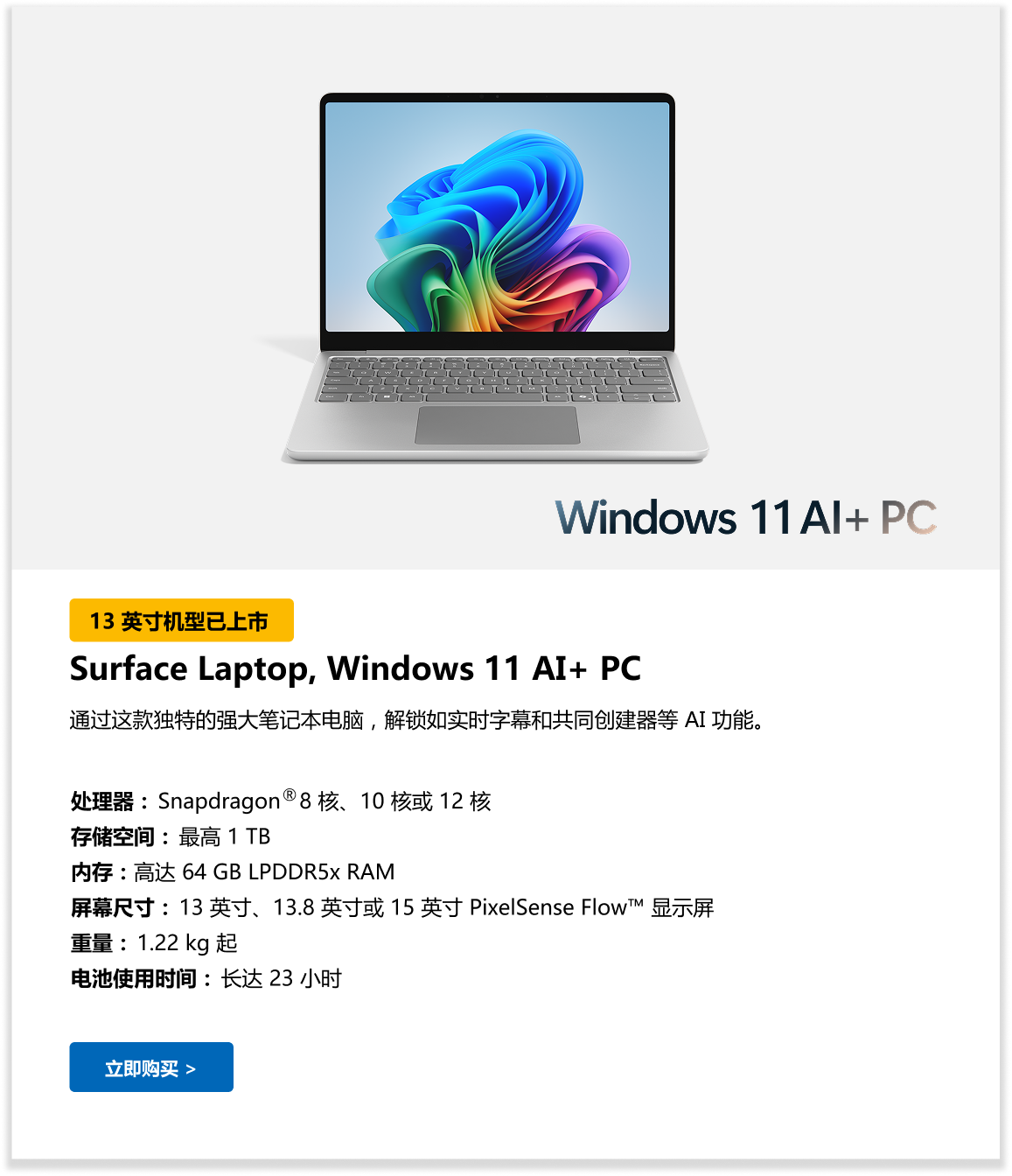 Surface Laptop