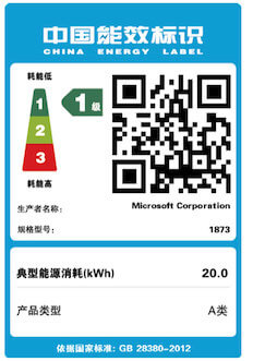 中国能效标识2